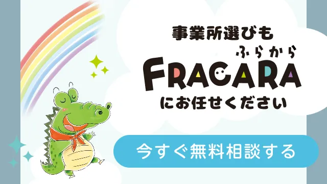 今すぐ無料相談する